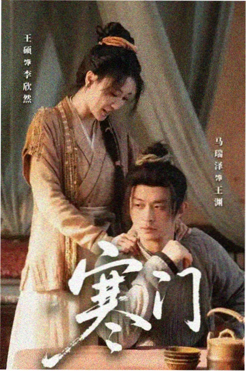 首尔夜行录剧集封面